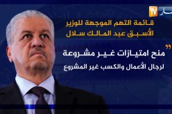 سياسة: سلال من قصر الدكتور سعدان إلى سجن الحراش