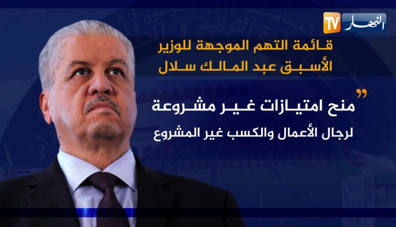 سياسة: سلال من قصر الدكتور سعدان إلى سجن الحراش
