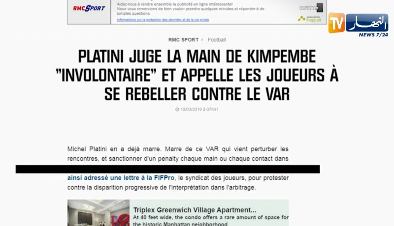 بلاتيني يصف تقنية الفار بالقاتلة لروح الكرة ويدعو نقابة اللاعبين للتدخل لإلغائها