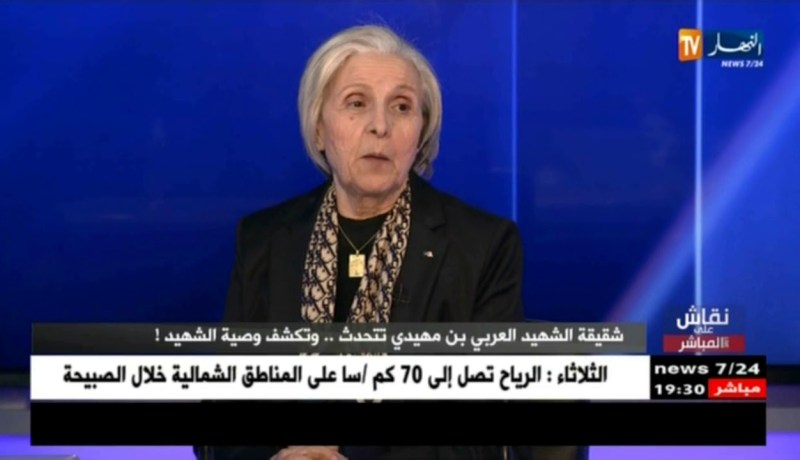 ظريفة بن مهيدي: الشعب أعطى ثقته للبرلمانيين.. عليهم أن يخدموا مصلحة المواطنين لا مصلحتهم الخاصة