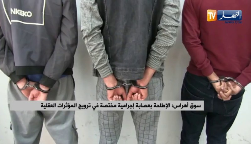 سوق أهراس: الإطاحة بعصابة إجرامية مختصة في ترويج المؤثرات العقلية