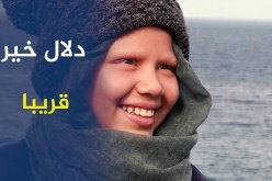 برنامج “دلال خير”.. يعود قريبا