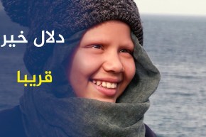 برنامج “دلال خير”.. يعود قريبا