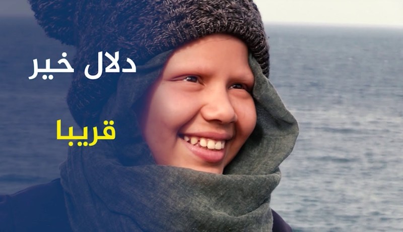 برنامج “دلال خير”.. يعود قريبا