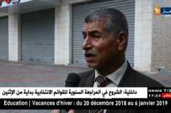 فلسطين المحتلة: رفضا لقانون القومية اليهودي.. إضراب يعم أرجاء الوطن