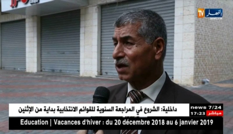 فلسطين المحتلة: رفضا لقانون القومية اليهودي.. إضراب يعم أرجاء الوطن