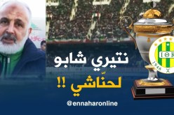 طارق الواحلة: ” الشبيبة كانوا واقفين عليها رجال باش يوصلوها لأهدافها..ونتيري شابو لحنّاشي !! “