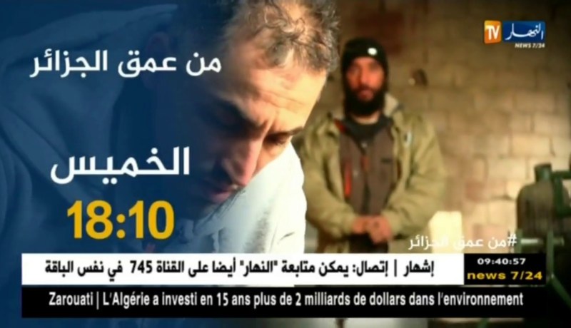 من عمق الجزائر..تأتيكم يوم الخميس 18:10