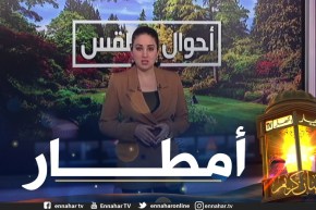 تنبيه يفيد بتساقط أمطار رعدية تصل إلى 30 ملم محليا بداية من منتصف النهار إلى غاية التاسعة ليلا