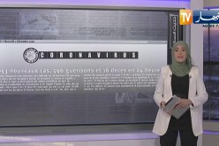 حديث الصحافة: 5 ملايين سنتيم منحة “كورونا” لعمّال التربية