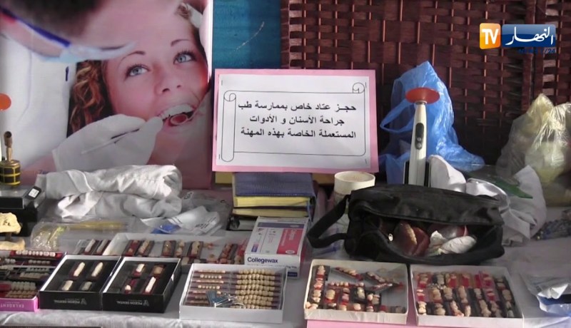 سعيدة: توقيف شخص بتهمة ممارسة مهنة طب الأسنان دون ترخيص بحي السرسور