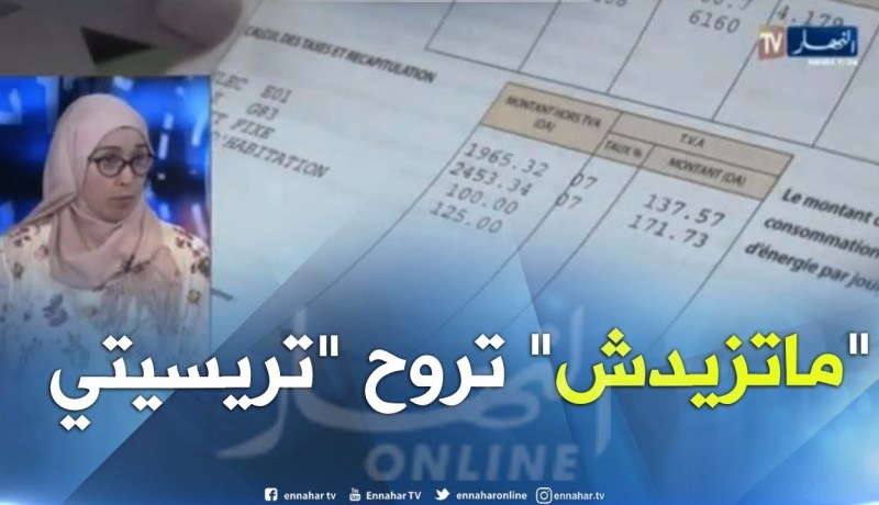 تفاديا للإنقطاعات المتكررة للكهرباء.. تشغيل موزعات جديدة على مستوى الوطن
