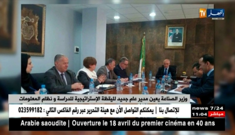 وزير الصناعة يعين مدير عام جديد لليقظة الإستراتيجية للدراسة ونظام المعلومات