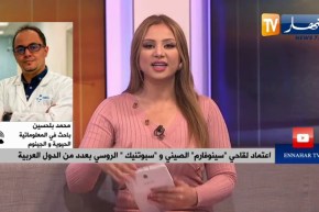 اعتماد لقاحي “سينوفارم الصيني” و”سبوتنيك الروسي” بعدد من الدول العربية