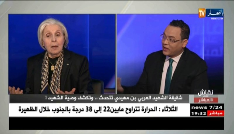 أول ردّ من شقيقة الشهيد العربي بن مهيدي على ياسف سعدي