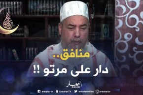 إنصحوني/بعد وفاة زوجي..تزوّجت من رجل أراد طرد طفلي من المنزل..الشيخ شمس الدّين مصدوم!!