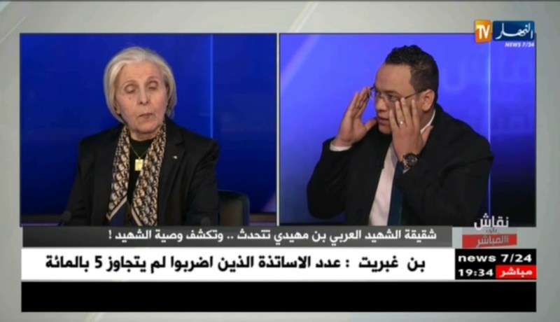 شقيقة الشهيد بن مهيدي: أغلبية الأحزاب السياسية في الجزائر تبحث عن المنصب والشهرة