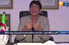 زهية بن عروس: لدينا ثقة في العدالة الجزائرية وكل من زور وأراد ضرب وإفشال العملية الإنتخابية سيعاقب