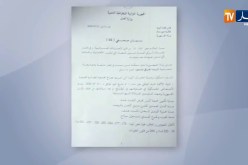 البويرة: إيداع 3 متهمين في قضية مقتل المحامية ياسمين طرافي الحبس المؤقت