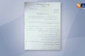 البويرة: إيداع 3 متهمين في قضية مقتل المحامية ياسمين طرافي الحبس المؤقت