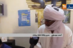 جانت: توقف وكالة SAA عن العمل بسبب الفيضانات