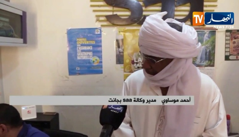 جانت: توقف وكالة SAA عن العمل بسبب الفيضانات