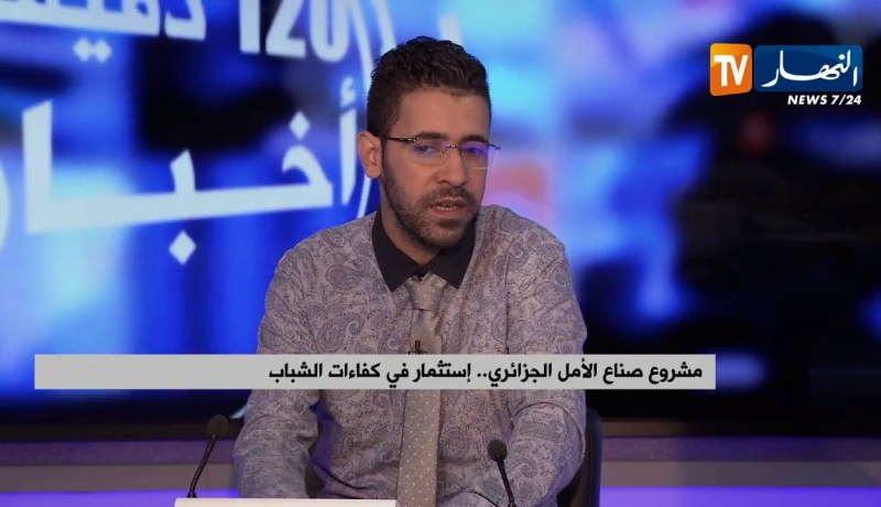 مشروع صناع الأمل الجزائري…إستثمار في كفاءات الشباب