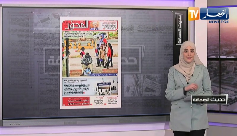 حديث الصحافة / كورونا تؤجل ىإعادة فتح ملف الفساد في سوناطراك 1