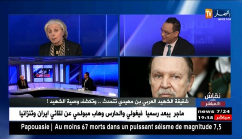ظريفة بن مهيدي: الرئيس بوتفليقة بذل ما بوسعه وأعطى حياته كلها للجزائر