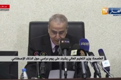 العاصمة: وزير التعليم العالي يشرف على يوم دراسي حول الذكاء الإصطناعي