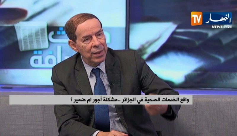 واقع الخدمات الصحية في الجزائر..مشكلة أجور أم ضمير؟