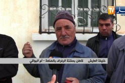 أم البواقي: المؤسسات الصحية المغلقة تؤرق مرضى مشاتي بلدية الضلعة