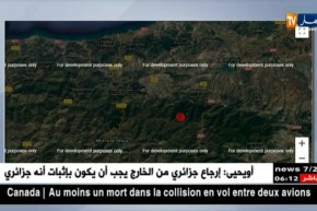 تيبازة: هزة أرضية بشدة 3.6 درجات على سلم ريشتر تضرب مدينة مناصر