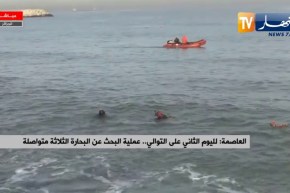 العثور على جثة أحد البحارة الثلاثة المفقودين بشاطئ الخليج