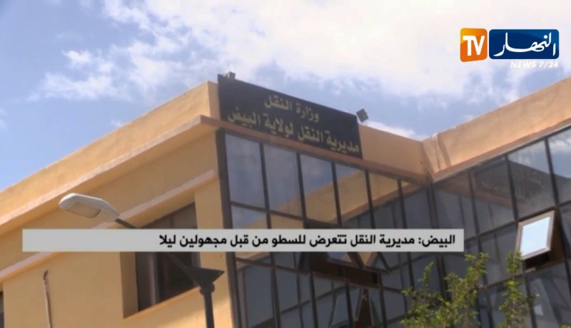 البيض: مديرية النقل تتعرض للسطو من قبل مجهولين ليلا