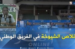 عبد الحكيم ديب: قررنا تشبيب الفريق الوطني  وعلاقة ولد علي وبيراف أثرت على الرياضيين