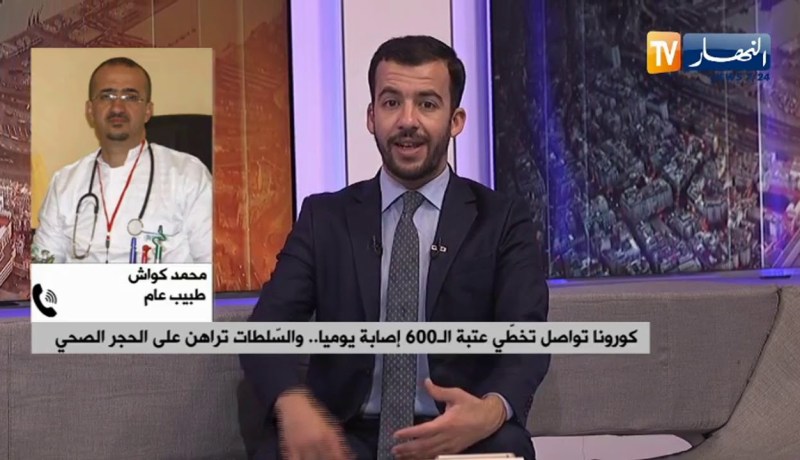 كورونا تواصل تخطّى عتبة الـ 600 إصابة يوميا  والسلطات تراهن على الحجر الصحي