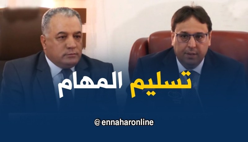 مراسم تسليم وإستلام المهام بين وزير العلاقات مع البرلمان “الطاهر خاوة” مع “محجوب بدة”