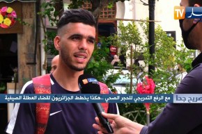 صريح جدا: مع الرفع التدريجي للحجر الصحي.. هكذا يخطط الجزائريون لقضاء العطلة الصيفية