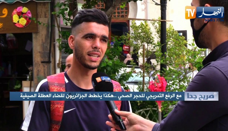 صريح جدا: مع الرفع التدريجي للحجر الصحي.. هكذا يخطط الجزائريون لقضاء العطلة الصيفية