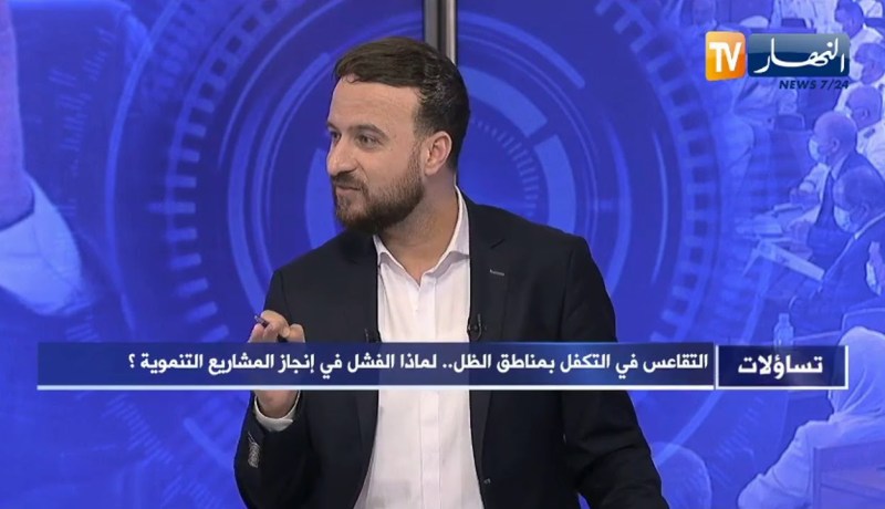 تساؤلات: التقاعس في التكفل بمناطق الظل.. لماذا الفشل في إنجاز المشاريع التنموية ؟