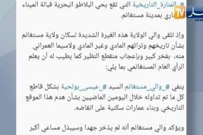 مستغانم: السلطات الولائية تنفي خبر هـ.ـدم منارة البلاطو وتأكد إعادة تهيئتها وترميمها