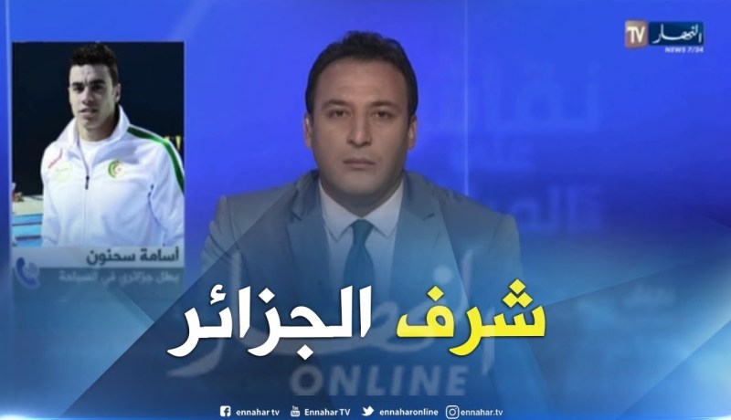 بطل الجزائر في السباحة: رغم المشاكل والصعوبات.. قدمت للجزائر ذهبية وفضية