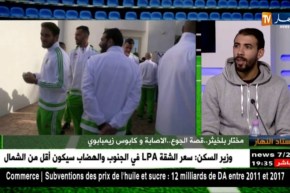 مختار بلخيثر: هناك اشخاص افسدو صورتي.. وأنا ما نمدش هدايا