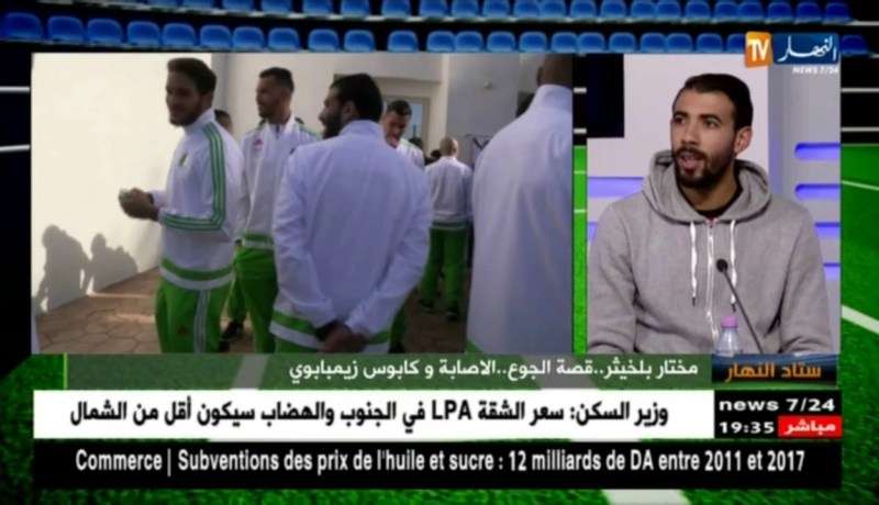 مختار بلخيثر: هناك اشخاص افسدو صورتي.. وأنا ما نمدش هدايا