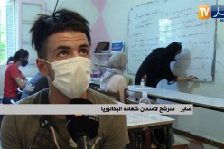 تربية: هكذا يقضي مترشحو البكالوريا الساعات الأخيرة قبل الإمتحان