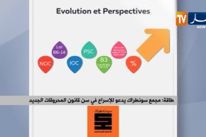 طاقة/ مجمع سوناطراك يدعو للإسراع في سن قانون المحروقات الجديد