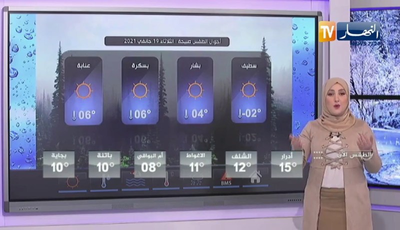 طقس: هبوب رياح قوية تتعدى 50 كلم في الساعة بداية من منتصف نهار اليوم الإثنين