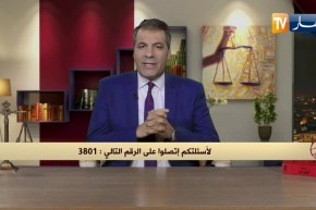 رأي القانون: سكان عمارة بالعاصمة لديهم مشكل مع شخص يقول أنه مالك العمارة.. المحامي كورتل يجيب