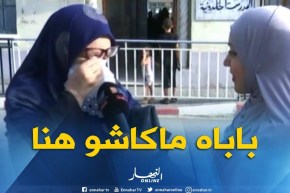 في مشهد تقشعر له الأبدان..جدّة تلميذ تبكي على حفيدها بسبب غياب والده !!
